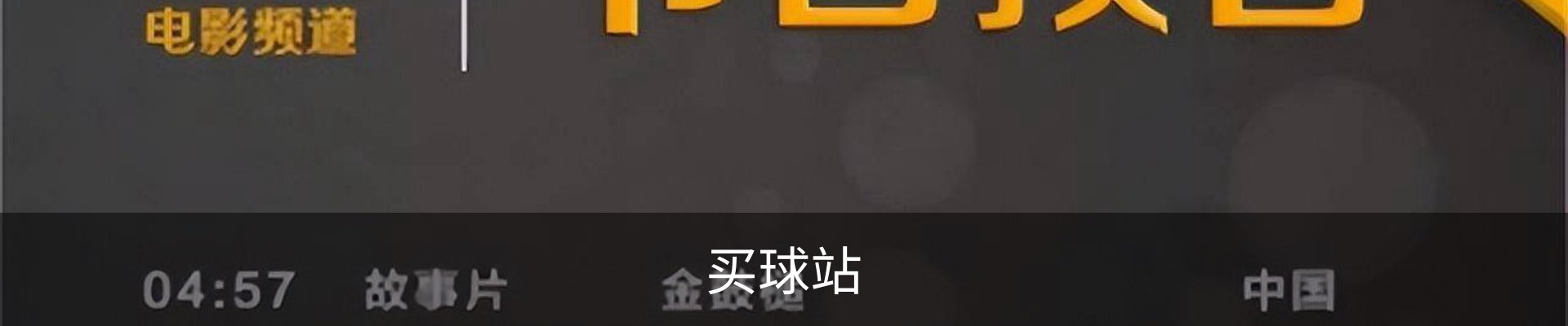 买球站·(中国)-专业的体育门户平台